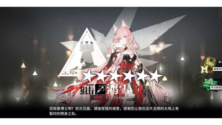 明日方舟夏活抽卡截图
