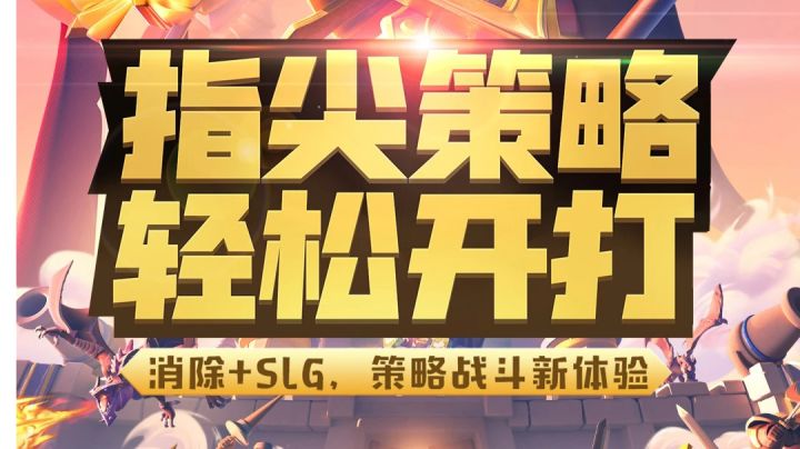 一款游戏多种玩法指尖领主#指尖领主#攻略大师截图