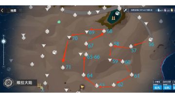 『攻略视频』维拉流沙带57-71探索点