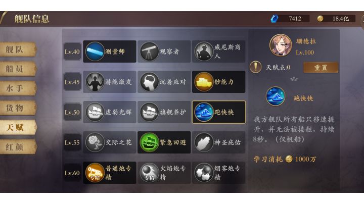 珊德拉商战无双截图