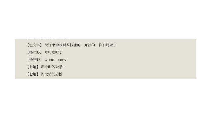 闪取×《开挂》✓ 江湖榜×挂壁榜✓截图