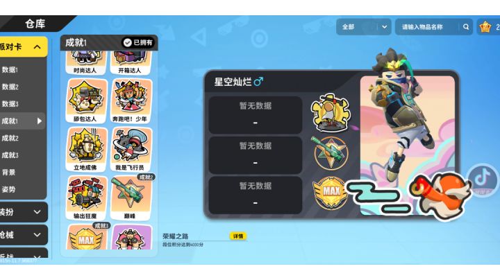 终于上巅峰了截图