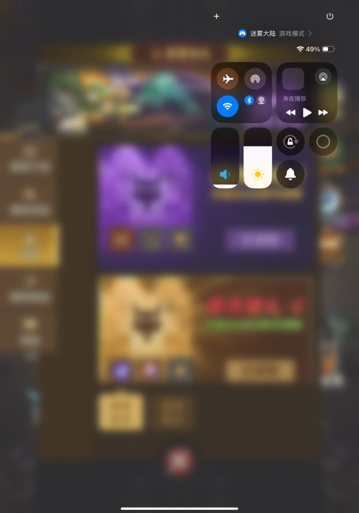 ipad pro打开背包时背景画面抖动,bug修一下吧截图
