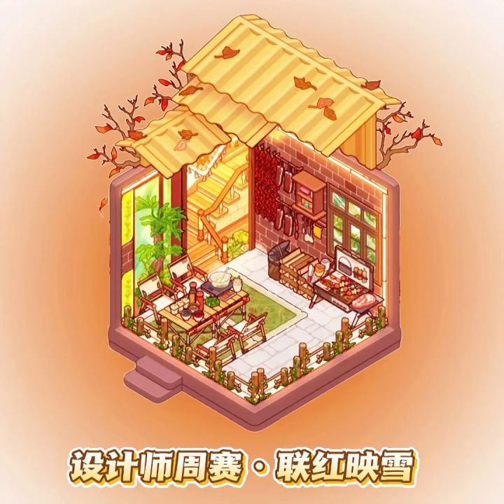 设计师周赛·联红映雪截图