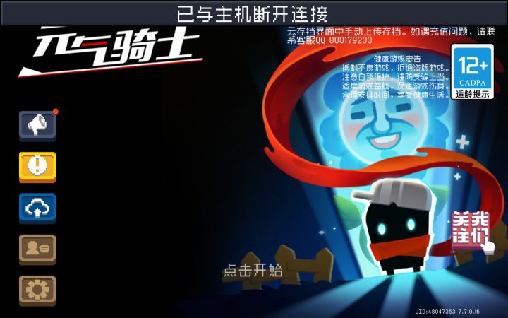 圣诞节模式真的爽截图