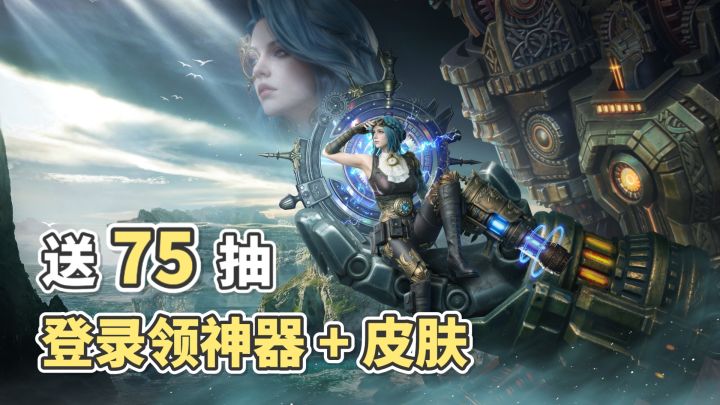 CG级3D建模!每一帧都是壁纸!魔幻史诗全新策略玩法截图