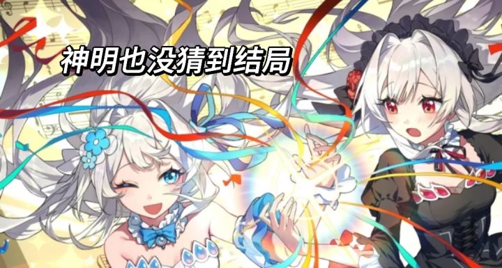 TapTap9.5高分!海龟汤续作《神明也没猜到结局》截图