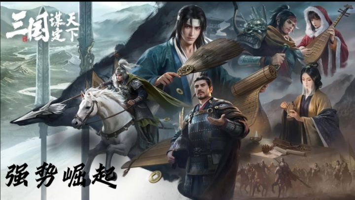 玩腻了传统SLG?试试这款减负降肝的三谋。截图