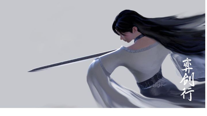 君子剑教学截图