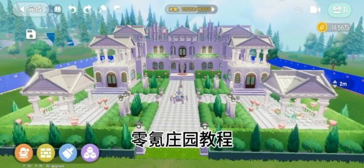 最强庄园教程,还不来学?截图