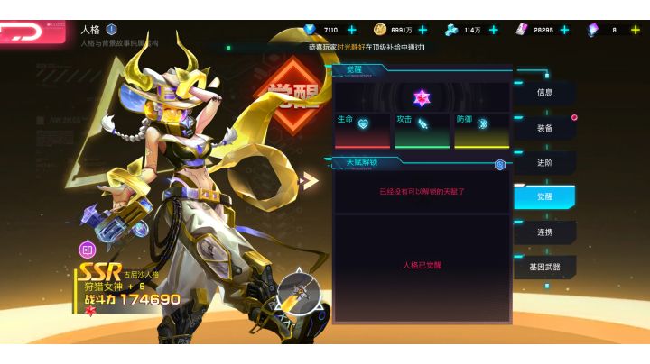 900多抽up概率自己看截图