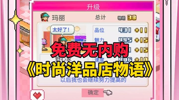 游戏安利:开罗出品必属精品,免费无内购无广告截图