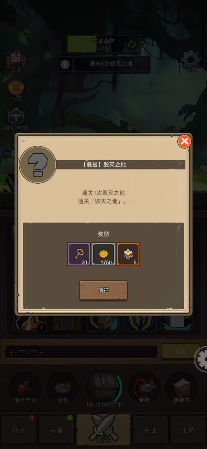 武器战2.7w无药毁灭之地普通通关视频截图