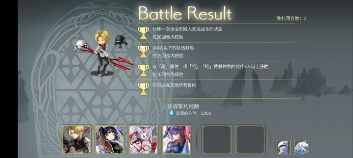 ac多娃2t赛迪结专(枪弓晶誓约)截图