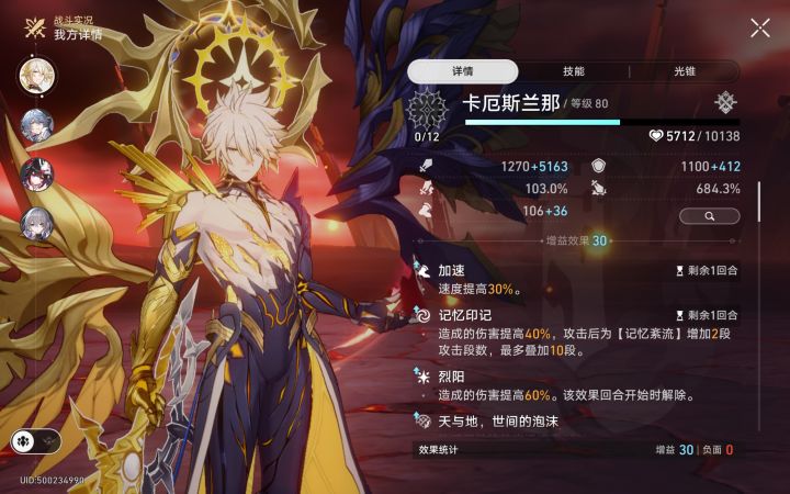 白厄伤害低?截图