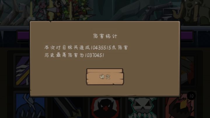 10%披风射击木桩截图