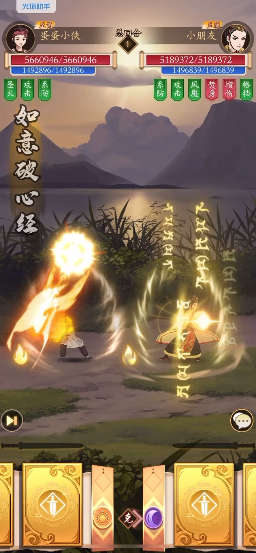 无名江湖之阳毒截图