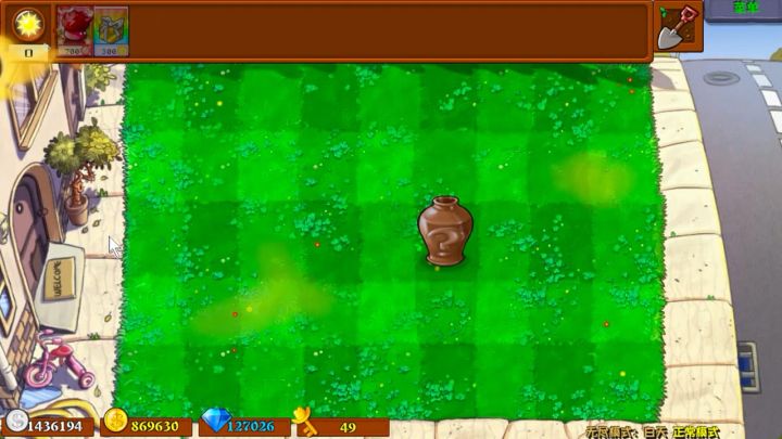植物大战僵尸杂交版：狂暴雷果子挑战僵王博士！截图