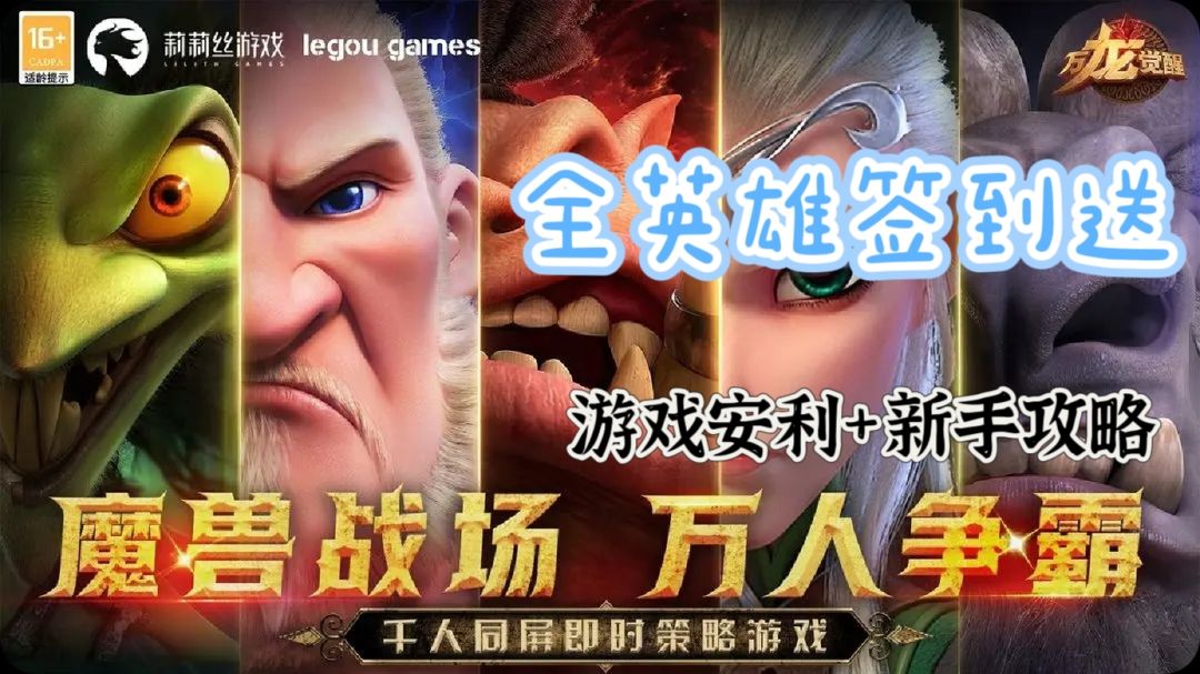 魔兽题材✨开服送全英雄🔥千人同屏混战🥳附新手攻略截图
