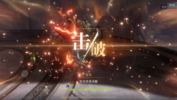 黎深定轨110下通关实录截图