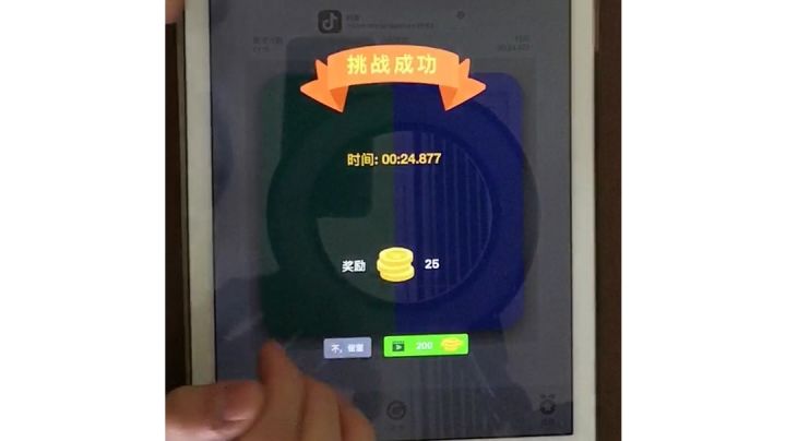 左右模式500下24.877秒,官方快来认证截图