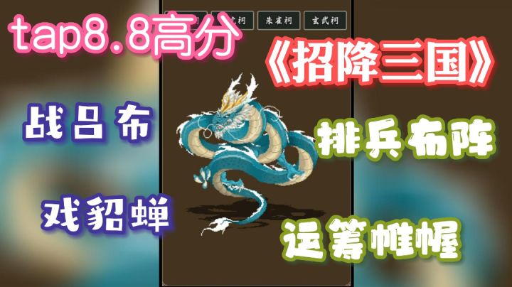 战吕布戏貂蝉#别样人生#截图