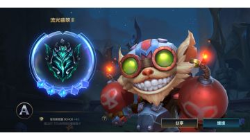 【英雄开拓者】推荐中单炸弹人