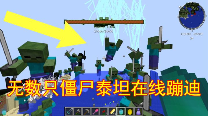 泰坦生存:大量僵尸泰坦野外蹦迪!生存环境堪忧#游戏喜剧人#截图