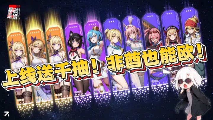 上线千抽居然直接白给❓超大”杯”美少女养成❗简直”易如反掌”❗截图