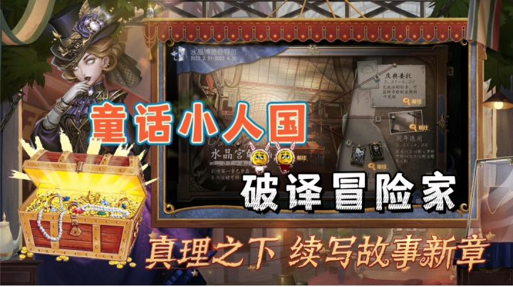 小人国探险之旅#童心闪耀#截图