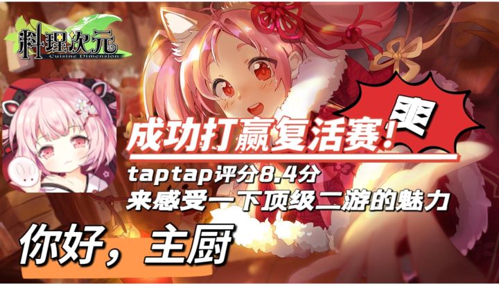 『二游推荐👍🏻』什么❗美食变成美少女⁉️快来成为主厨吧😚截图