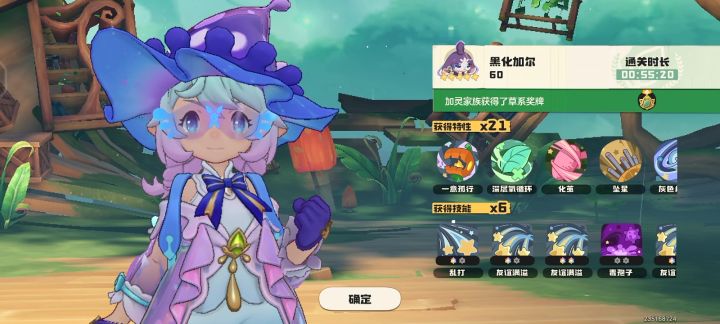 加尔也要打草系大魔法师截图