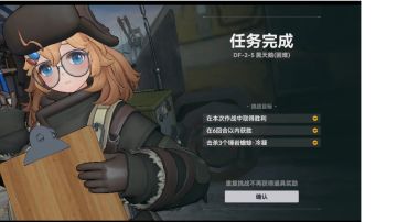 【攻略】困难2-5 三星 无伤！