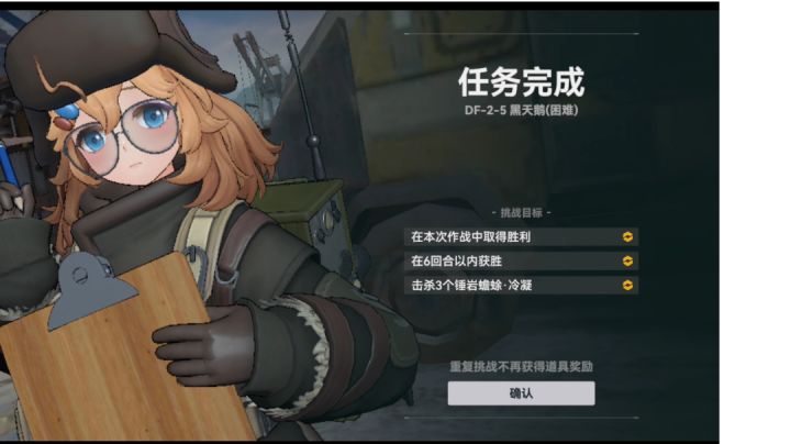 【攻略】困难2-5 三星 无伤!截图
