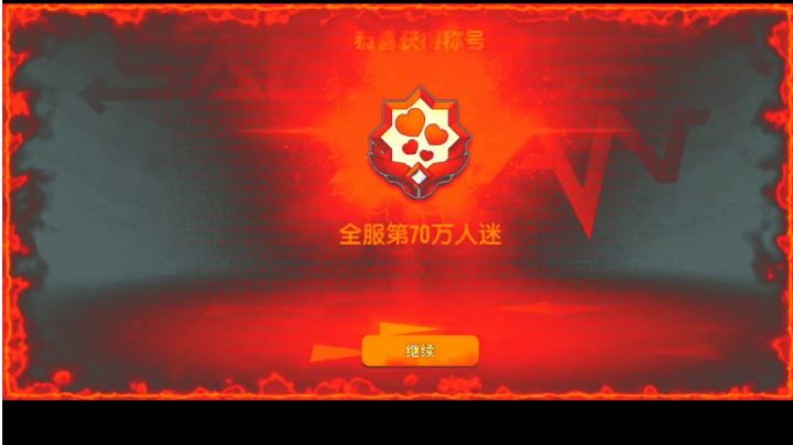 香肠派对先行服:继续努力,拿出想要的曙光。截图