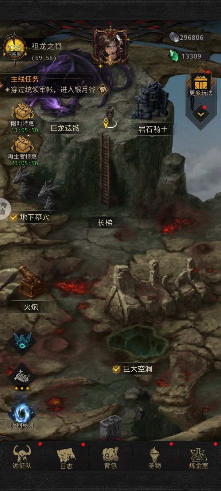 岩石骑士截图