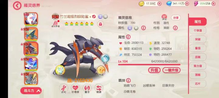 玩的找我截图