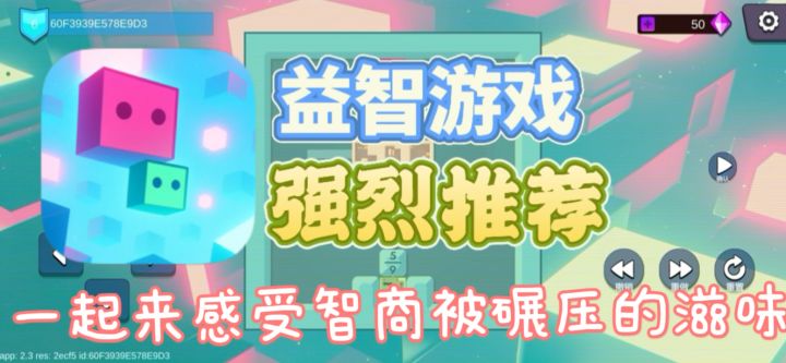 【游戏推荐】🥊这款游戏居然让我感觉到智商被碾压🫥的感觉?截图