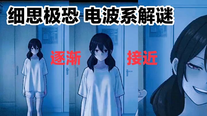 逐渐接近……细思极恐➕电波系解谜,Ekko:对象#113评估记录截图
