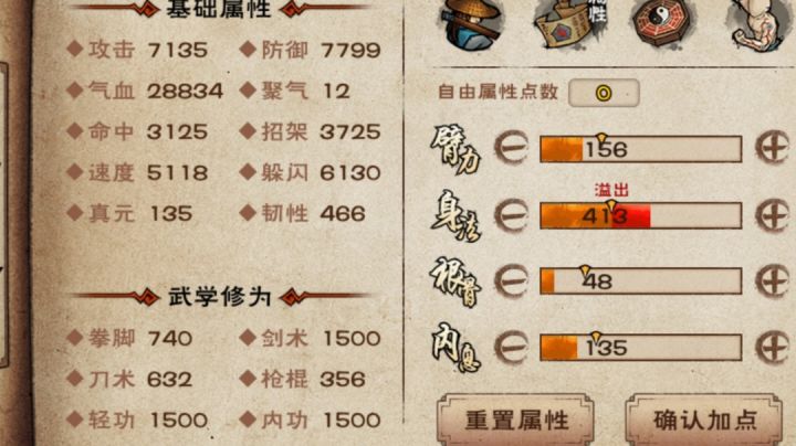 妹妹拳小试身手截图