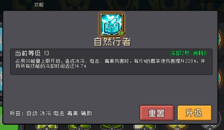 极速冷却芯片不能被减cd了吗?截图