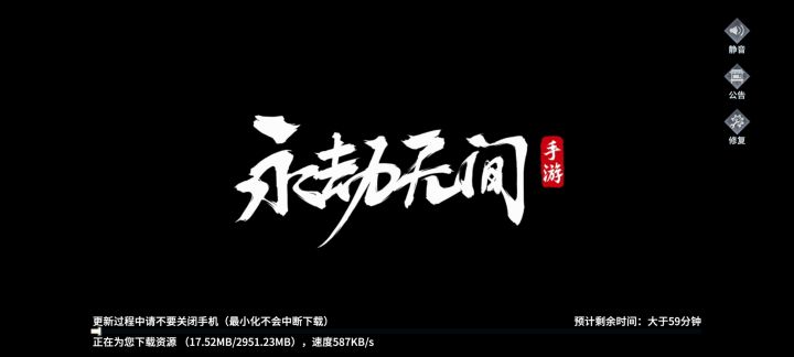 永劫公测截图