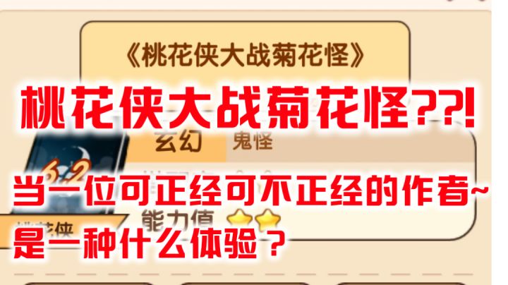 当作家是一种什么体验??！真上头！！#别样人生#截图