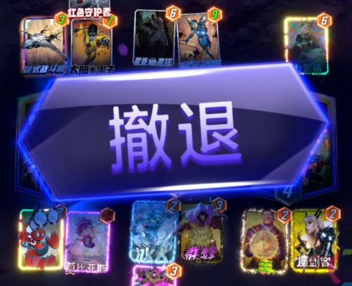 漫威终极逆转S14:玩这游戏找气受呗!截图