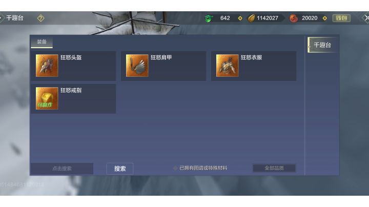 妄想山海真好玩截图