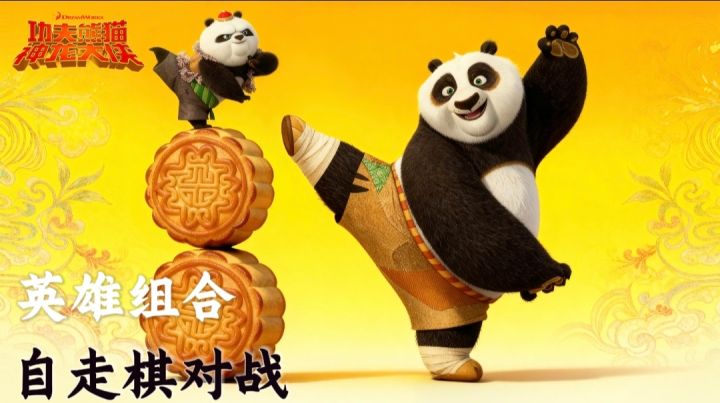 放置卡牌+自走棋《功夫熊猫》IP授权有点说放法!截图