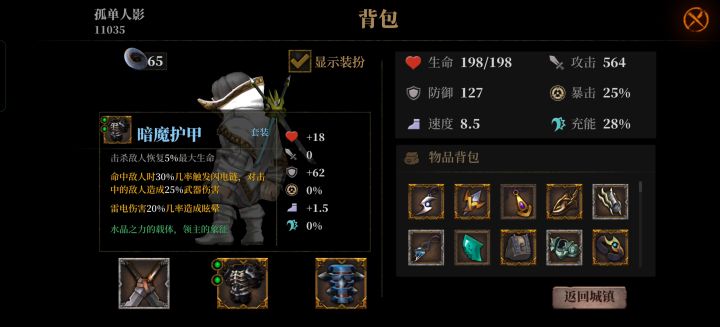 雷电眩晕套!可惜了,差一点就能秒100层boss了😮💨截图