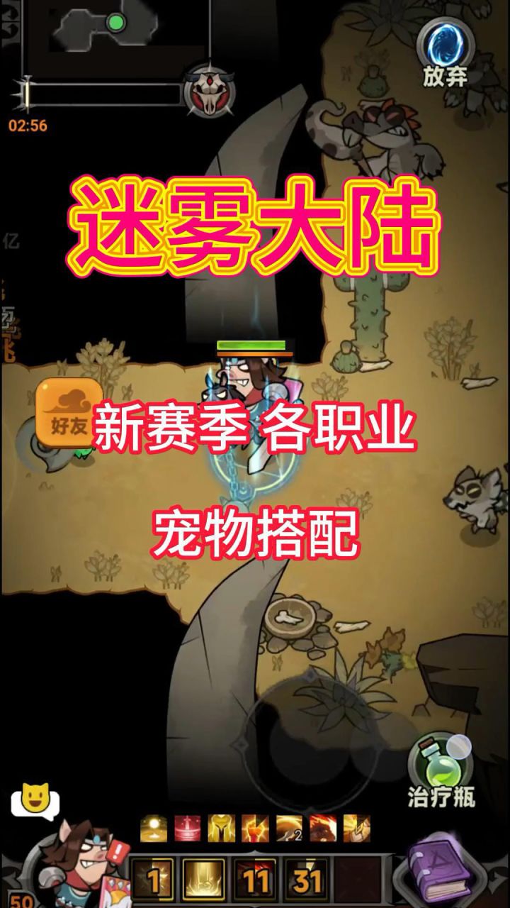 新赛季各职业宠物搭配详解!截图