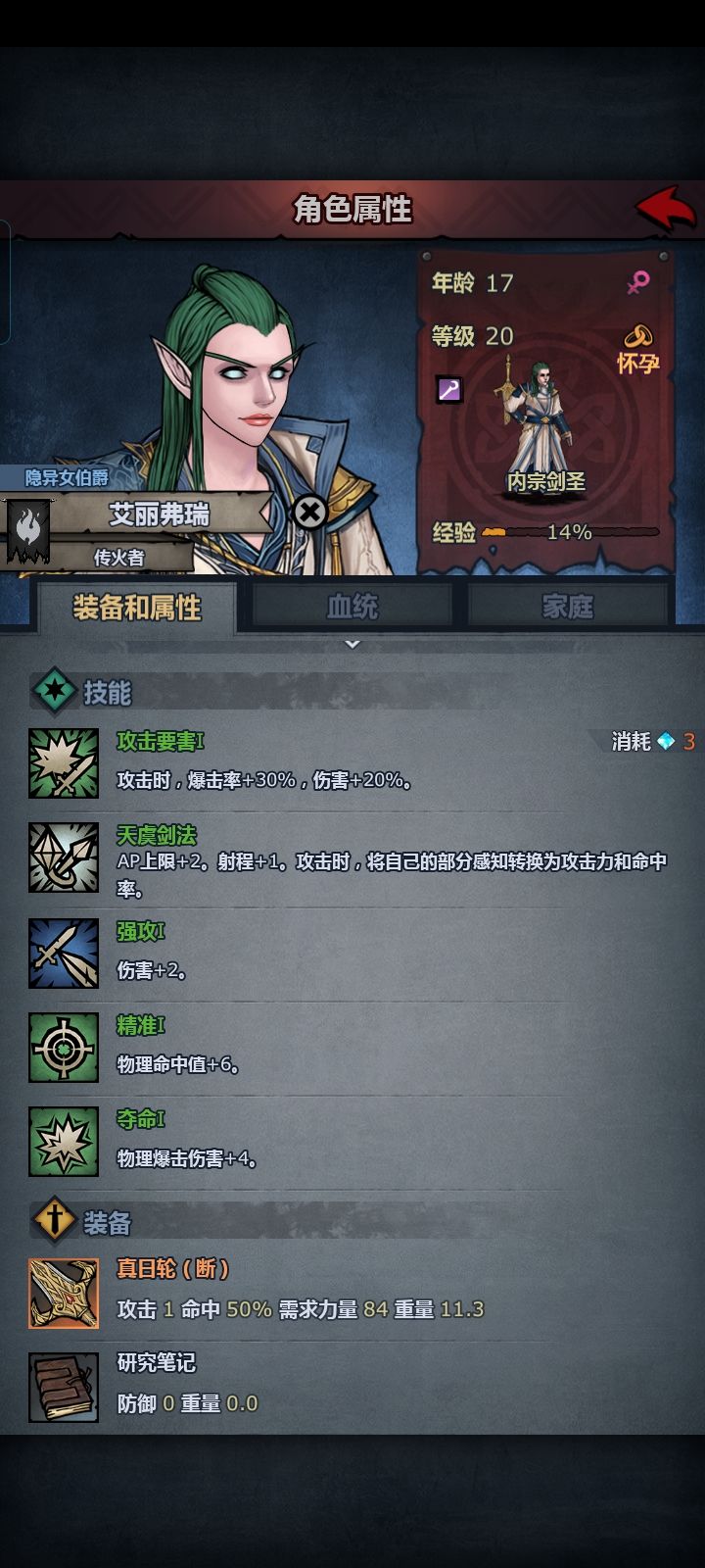 狂战不过是活在我没出生的世界而已——日轮剑圣截图