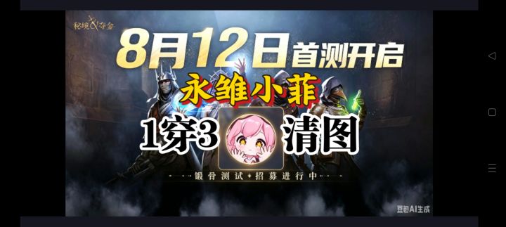 [搜打撤]永雏小菲1穿3撤离截图